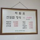 푸른농원연잎밥 이미지