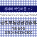 트라공인중개사사무소 이미지