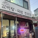 서촌뚝배기