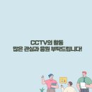 리더스씨씨티브이
