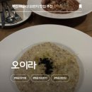 오이라 | 부산 해운대 브런치 맛집 파스타 수플레 오이라 방문 솔직후기