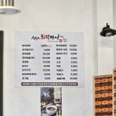 UR(파주시)-[교하로]-상-34 | 강아지랑 장어 먹으러 파주까지? 심학산 화덕장어 내돈내산 후기 (주차, 샐러드 맛집!?)