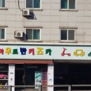 아우토반키즈카 부천김포점 이미지