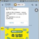 여시들 카톡이벤트로 치킨값 벌자 ! 최대 100만원 ! (울 언니는 오늘 2만원 벌었어!) 이미지