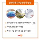 삼원환경㈜ | 인테리어디자인과: 실내환경 디자인이 &#39;재능&#39; 대학을 만났을 때