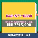 우림필유플러스공인중개사사무소 | 호반114공인중개사사무소 대덕테크노밸리11단지필유 1층 매매 7억 5,000