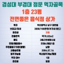 청운 치킨&포차