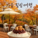 예천온천 이미지