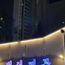 별컵맥주대구대명점 네이버블로그