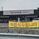 안씨국밥
