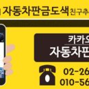 신월자동차공업사 이미지