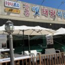 태광아이푸드
