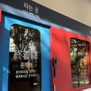 종착역전주 이미지