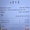 돈돈 후라이드 | 뜨돈양산사송점) 치즈돈까스13,900원+두툼뜨돈돈까스12,900원 체리콕 후기!