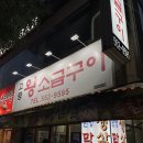 고령왕소금구이 네이버블로그