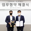 에스케이식자재유통