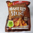 바사삭 치킨 이미지