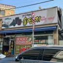 술딴지 이미지