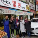 부잣집밀면 이미지