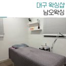 남오왁싱 | 반월당왁싱 남오왁싱 하드 겨드랑이 제모 후기