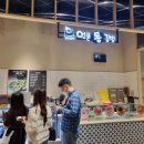 이가네김밥
