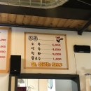 다리꼰돼지 | [이천 시내 맛집] 막창, 곱창의 대가 '건방진 돼지'
