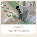 오헬모에드 이미지