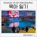 중앙프라자 쇼핑센타 | [육아일기] 6세 아이랑 2박 3일 중국 다롄(대련)✈️ 현실 육아여행 솔직후기 + 일정 공유