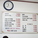 백암토종순대 이미지
