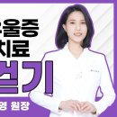 암환자의 우울증 극복 방법, 맨발걷기 이미지