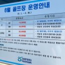 인천국제골프연습장 | 주말 파3 어디갈까 인천 환경공단 골프연습장 후기 (가격,시설 정보)