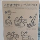 이선생찬방 이미지