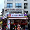 민락우동 네이버블로그