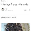 마리아주(MARIAGE) | 프랑스 마리아쥬프레르 베란다 홍차 우리는 법 Mariage freres Veranda
