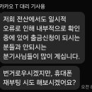 카카오야 왜 그래? 이미지