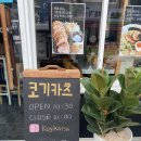 코기카츠