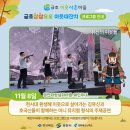 화랑설화마을 스토리 이미지