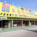 운정한우농장 이미지