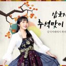 삼국지 - 순천시 기적의도서관길 32 | 삼국지