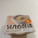 (주)동방푸드마스타 | [gs25] 동방푸드마스타 7가지 재료를 담은 닭가슴살 누룽지죽 간편식 내돈내산 후기