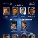 스포플러스 | 하루 만에 정주행한 드라마 <북극성> 후기 / 스포❌/ 디즈니플러스