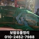 원스톱 | 광주유품정리업체 원스톱 해결 후기