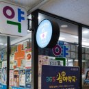 아라큰약국