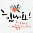 캘리그라피 디자인(기초) 이미지