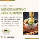 길동우동(금호점) 이미지