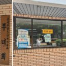 주공11단지 경로당 이미지