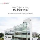 (주)삼천리모터스 이미지