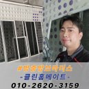 해마루공원로1L-24 | 구미 방충망 교체 옥계 우미린 1차 블랙스텐 미세방충망 시공 후기