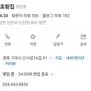 산호횟집송정점 이미지