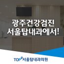 사계절내과의원 이미지